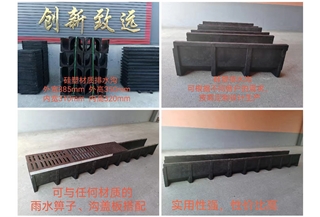硅塑排水沟